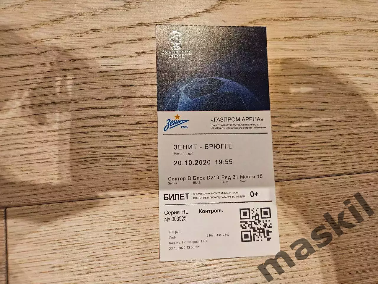 20.10.2020 Зенит Санкт-Петербург - Брюгге билет