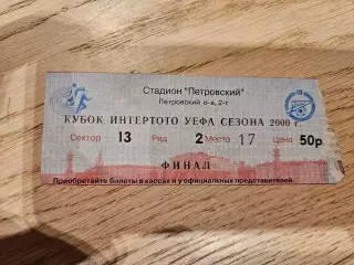 22.08.2000 Зенит Санкт-Петербург - Сельта Виго ФИНАЛ Кубок Интертото билет 2