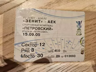 15.09.2005 Зенит Санкт-Петербург - АЕК Афины билет