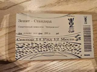 20.09.2007 Зенит Санкт-Петербург - Стандард Льеж билет