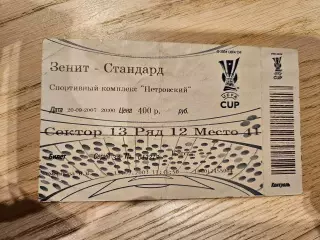 20.09.2007 Зенит Санкт-Петербург - Стандард Льеж билет 2