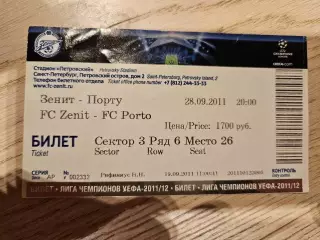28.09.2011 Зенит Санкт-Петербург - Порту Порто Билет