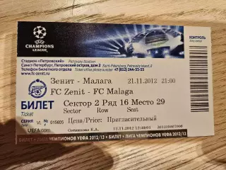 21.11.2012 Зенит Санкт-Петербург - Малага Билет