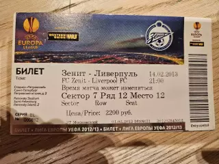 14.02.2013 Зенит Санкт-Петербург - Ливерпуль Билет