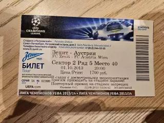 01.10.2013 Зенит Санкт-Петербург - Аустрия Вена Билет