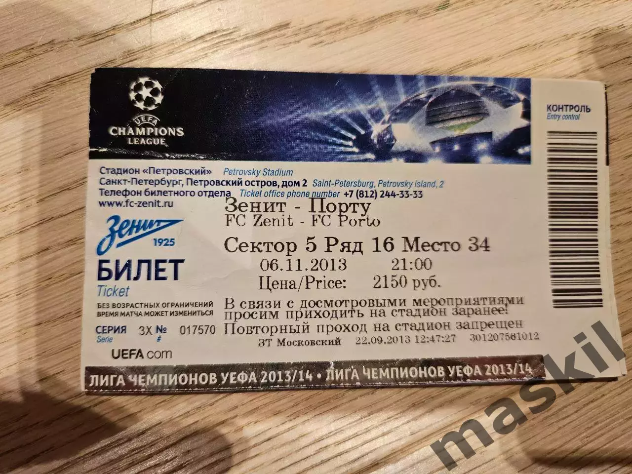 06.11.2013 Зенит Санкт-Петербург - Порту Порто Билет