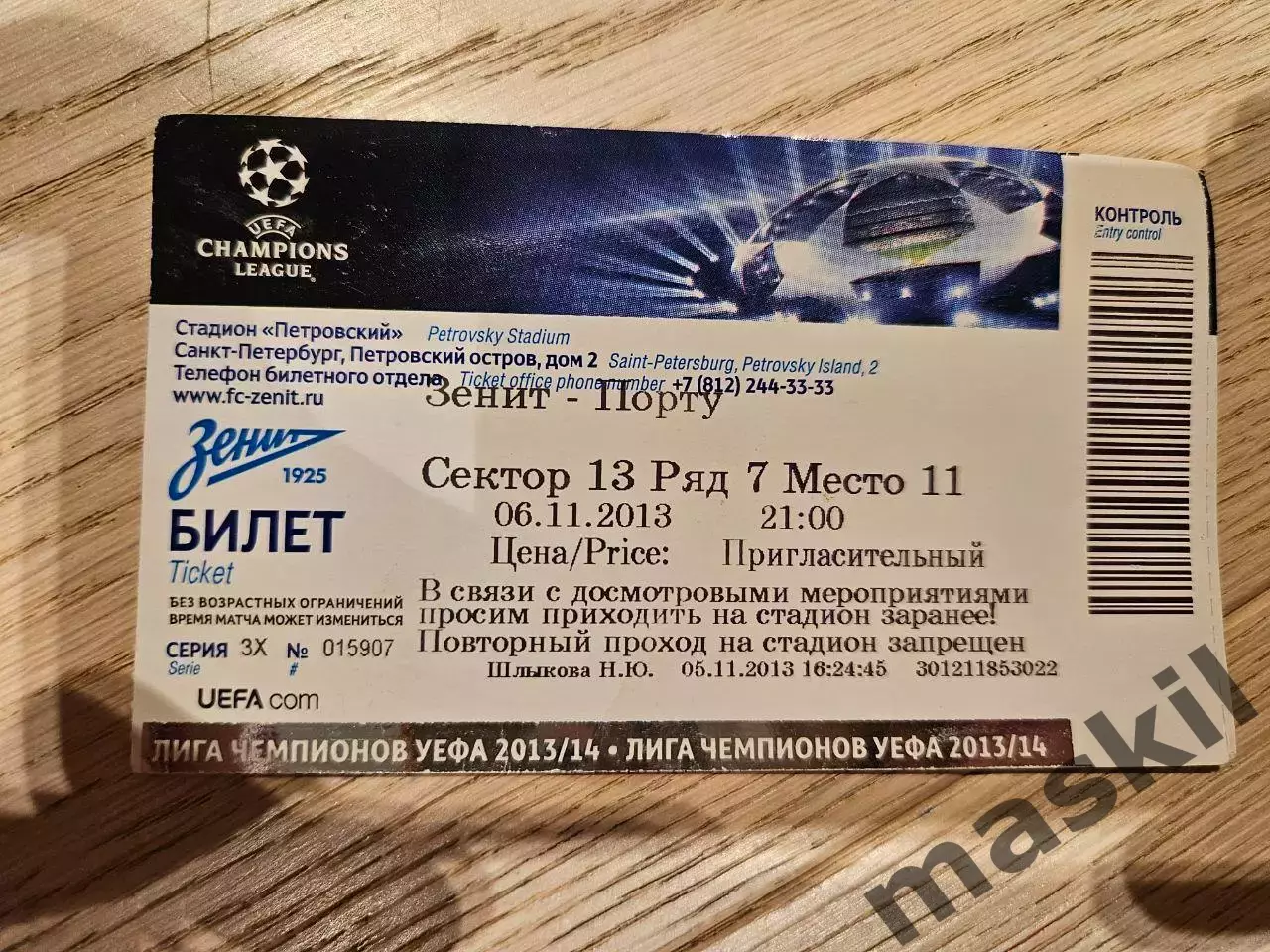 06.11.2013 Зенит Санкт-Петербург - Порту Порто Билет 2