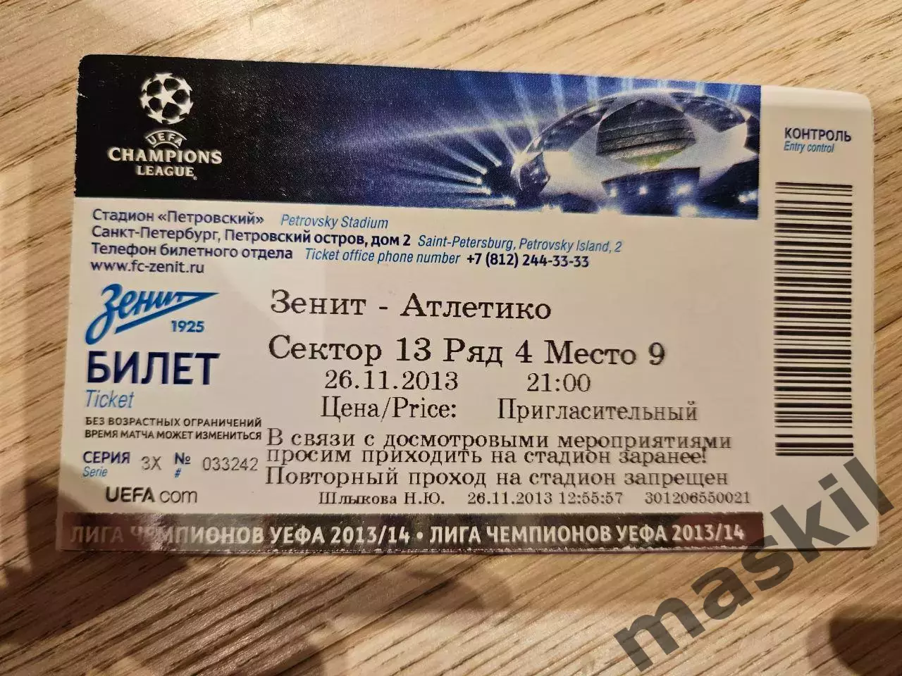 26.11.2013 Зенит Санкт-Петербург - Атлетико Мадрид Билет 1