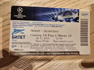 26.11.2013 Зенит Санкт-Петербург - Атлетико Мадрид Билет