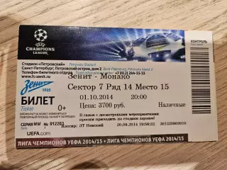 01.10.2014 Зенит Санкт-Петербург - Монако Билет