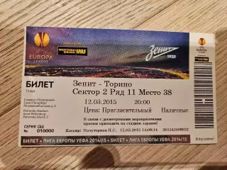 12.03.2015 Зенит Санкт-Петербург - Торино Турин Билет