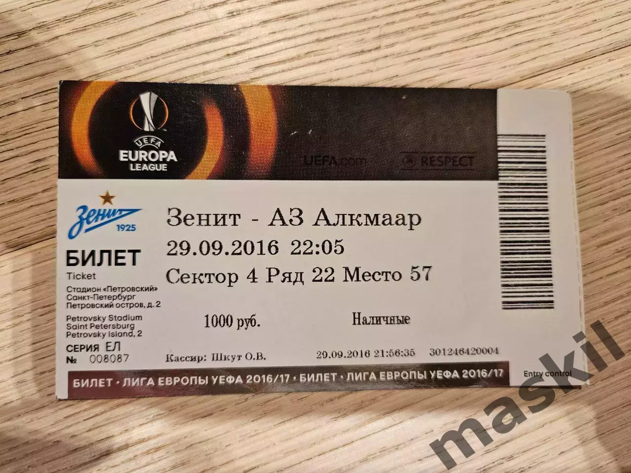 29.09.2016 Зенит Санкт-Петербург - АЗ 67 Алкмаар Билет