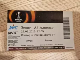 29.09.2016 Зенит Санкт-Петербург - АЗ 67 Алкмаар Билет
