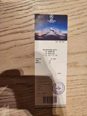 17.10.2017 Спартак Москва - Севилья Билет 2