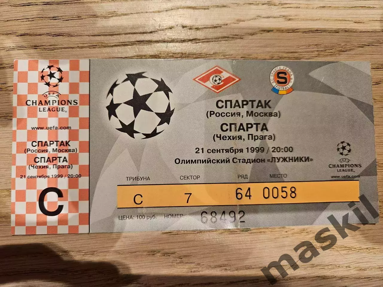 21.09.1999 Спартак Москва - Спарта Прага Билет