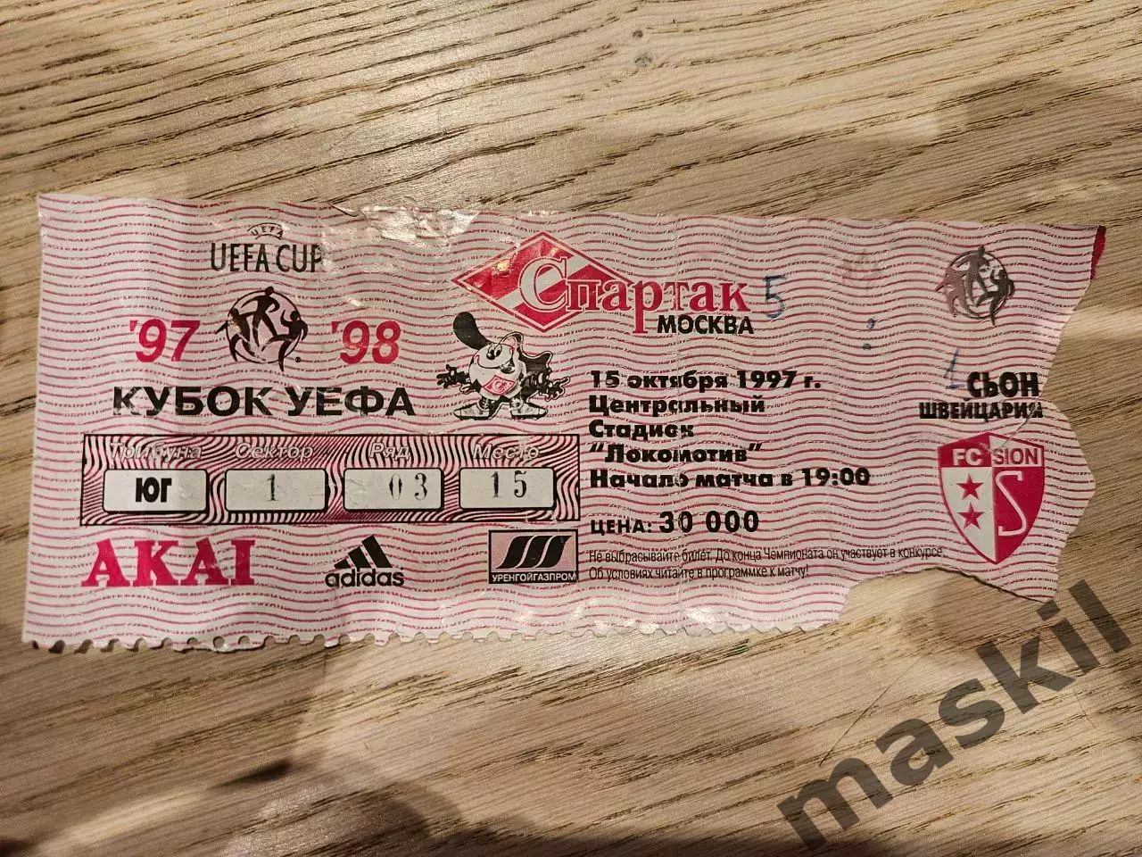 15.10.1997 Спартак Москва - Сьон Переигровка Билет