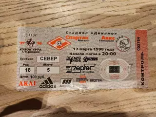 17.03.1998 Спартак Москва - Аякс Амстердам Билет