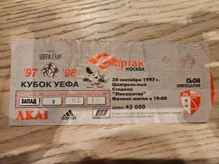 30.09.1997 Спартак Москва - Сьон Билет