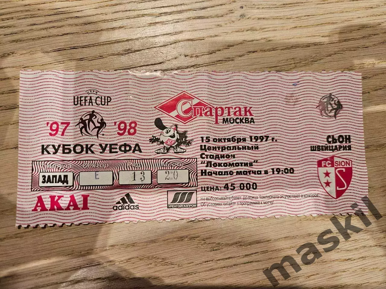15.10.1997 Спартак Москва - Сьон Переигровка Билет 2