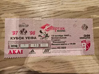 15.10.1997 Спартак Москва - Сьон Переигровка Билет 2