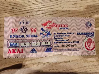 21.10.1997 Спартак Москва - Реал Вальядолид Билет