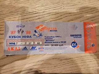 09.12.1997 Спартак Москва - Карлсруэ Билет
