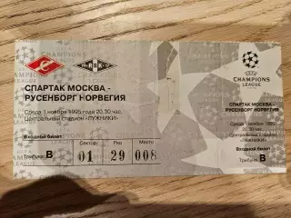 01.11.1995 Спартак Москва - Русенборг Тронхейм Билет 2