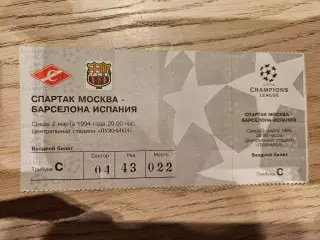 02.03.1994 Спартак Москва - Барселона Билет