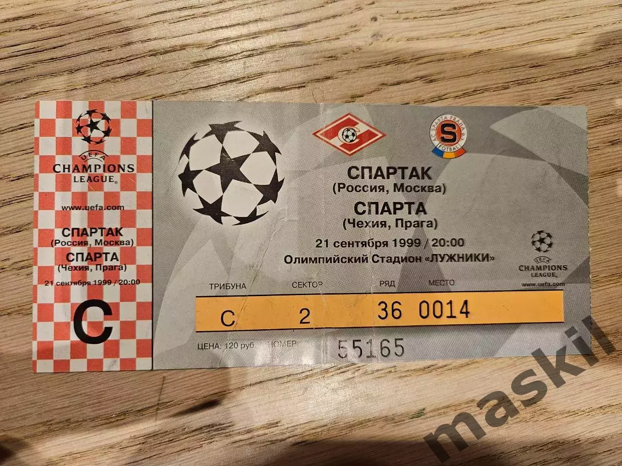 21.09.1999 Спартак Москва - Спарта Прага Билет 4