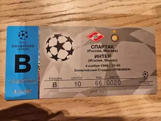 04.11.1998 Спартак Москва - Интер Милан Билет