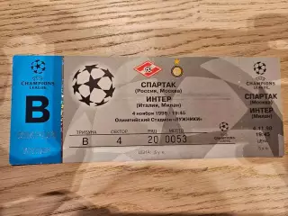 04.11.1998 Спартак Москва - Интер Милан Билет 3