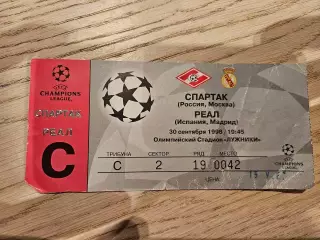 30.09.1998 Спартак Москва - Реал Мадрид Билет 3