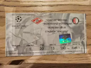 18.09.2001 Спартак Москва - Фейеноорд Роттердам Билет