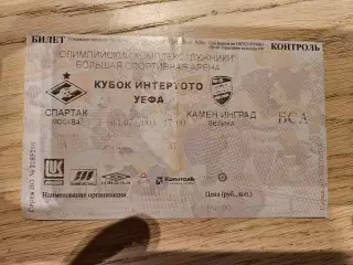 03.07.2004 Спартак Москва - Камен Инград Велика Билет