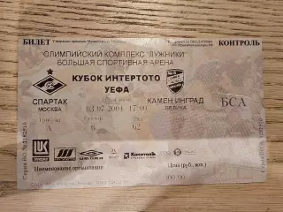 03.07.2004 Спартак Москва - Камен Инград Велика Билет 3