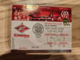 15.08.2007 Спартак Москва - Селтик Глазго Билет