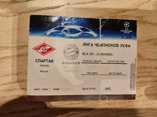 22.11.2006 Спартак Москва - Бавария Мюнхен Билет 2