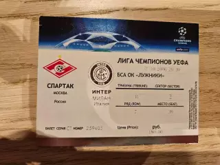 31.10.2006 Спартак Москва - Интер Милан Билет 2