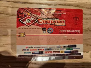 23.08.2006 Спартак Москва - Слован Либерец Билет