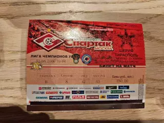 02.08.2006 Спартак Москва - Шериф Тирасполь Билет 2