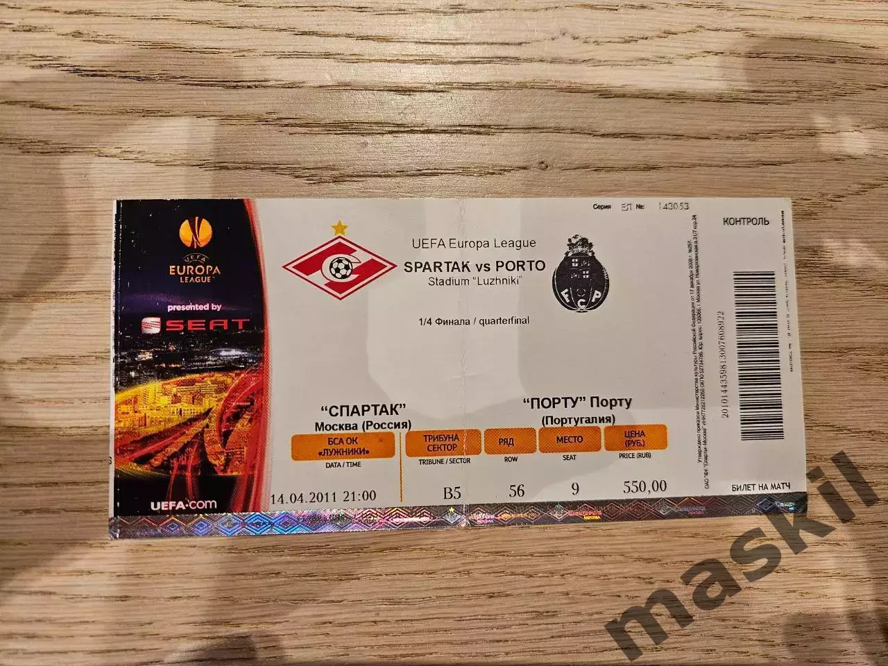 14.04.2011 Спартак Москва - Порту Порто Билет 2