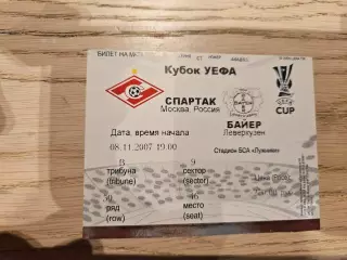 08.11.2007 Спартак Москва - Байер Леверкузен Билет 2