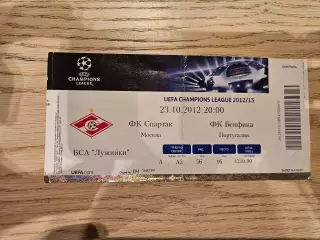 23.10.2012 Спартак Москва - Бенфика Лиссабон Билет 2