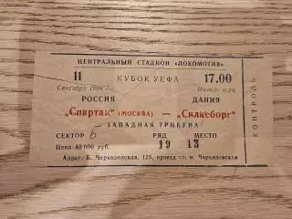 11.09.1996 Спартак Москва - Силькеборг Билет