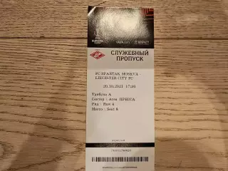20.10.2021 Спартак Москва - Лестер Сити Билет