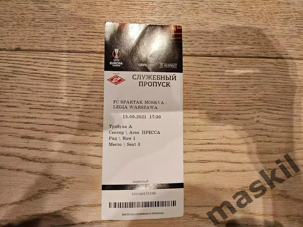 15.09.2021 Спартак Москва - Легия Варшава Билет