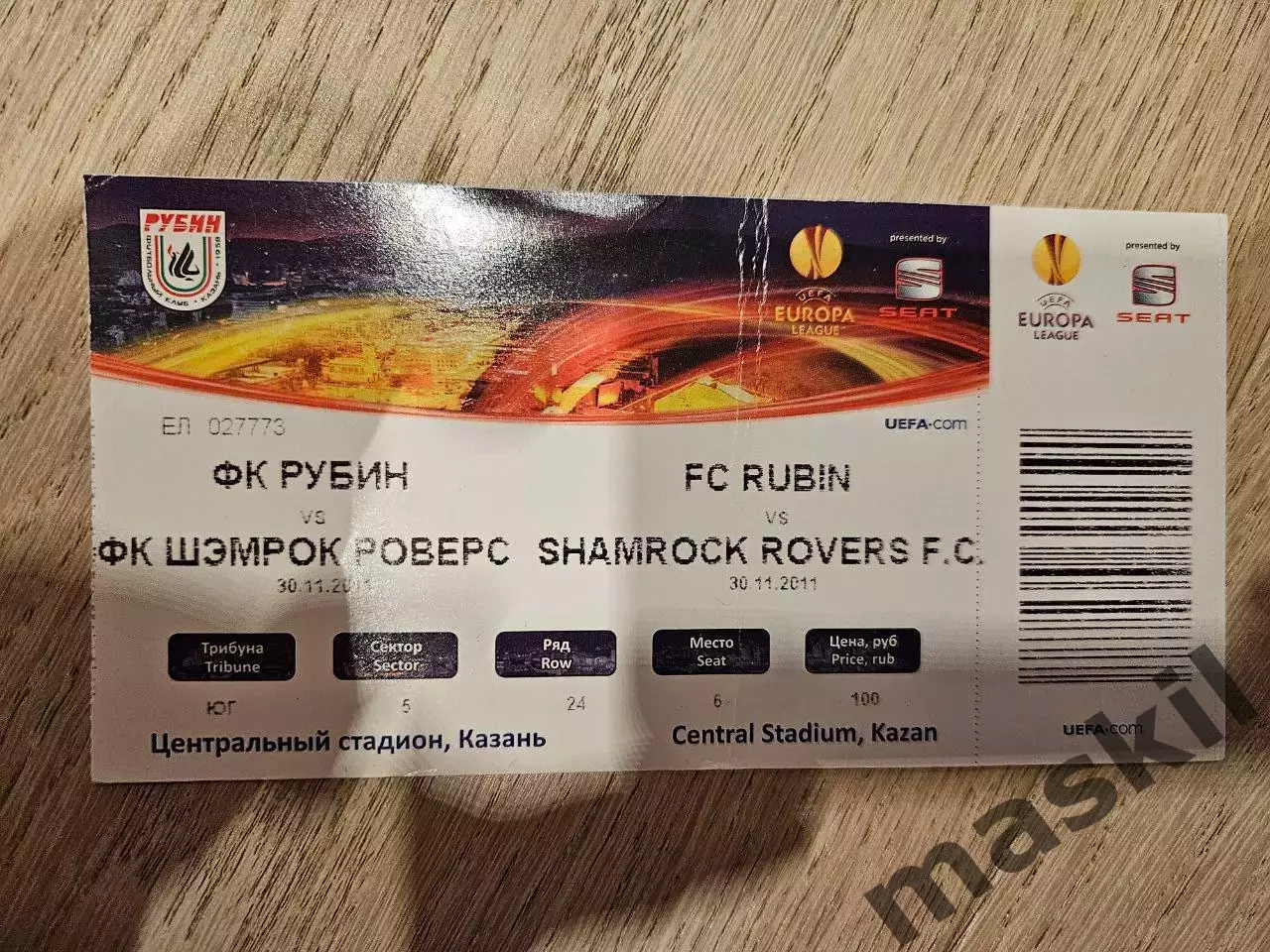 30.11.2011 Рубин Казань - Шэмрок Роверс Шемрок билет