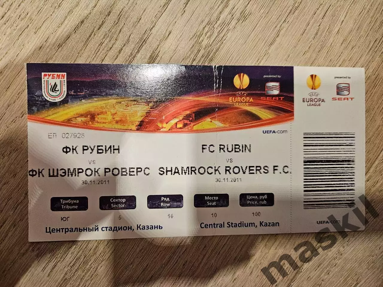 30.11.2011 Рубин Казань - Шэмрок Роверс Шемрок билет 1