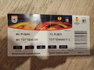 30.11.2011 Рубин Казань - Тоттенхэм Хотспур Лондон билет