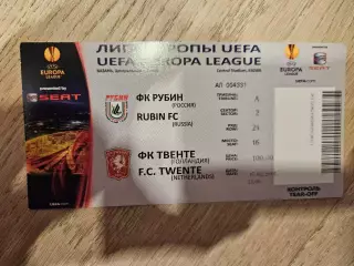 17.02.2011 Рубин Казань - Твенте билет